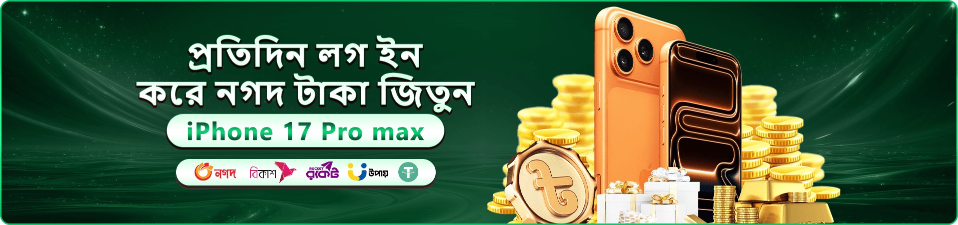 1777ba স্বাগতম বোনাস প্রমোশন