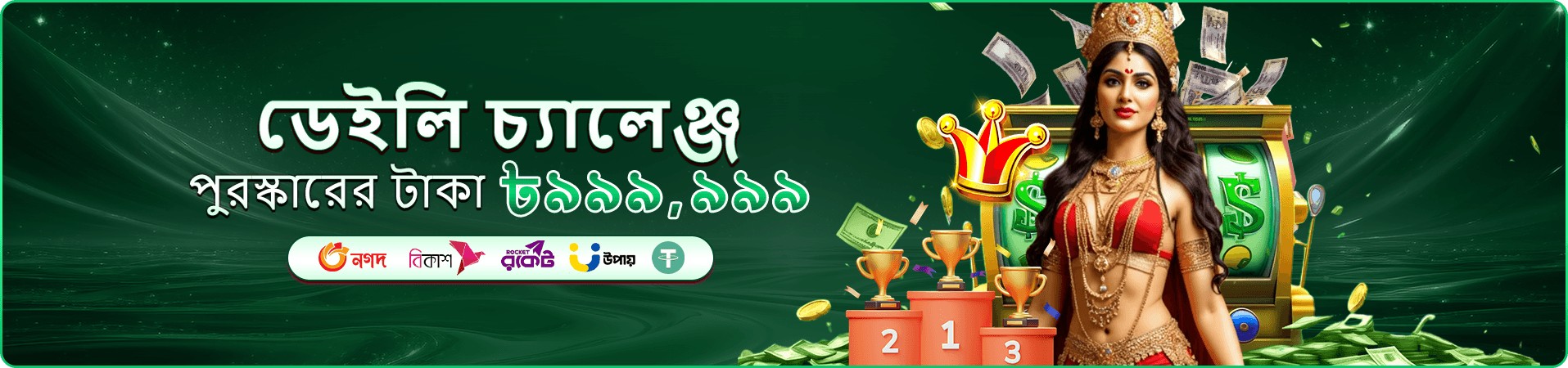 1777ba অনলাইন ক্যাসিনো প্রমোশন