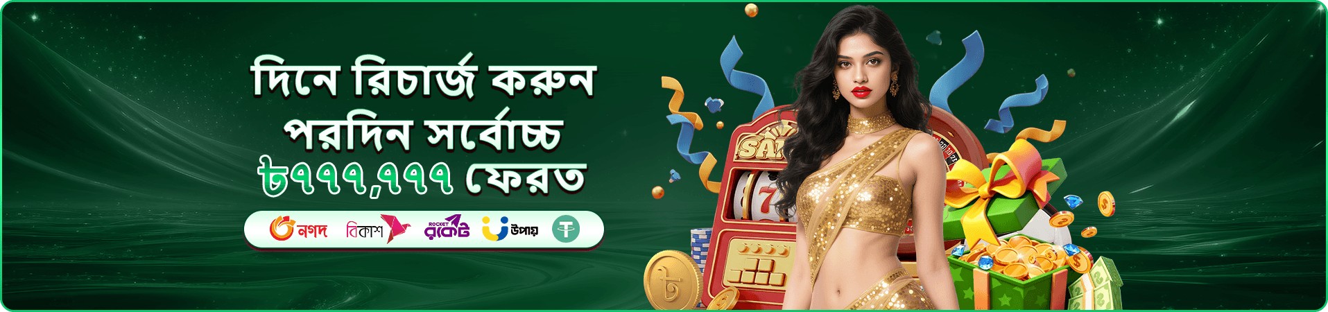 1777ba ভিআইপি বোনাস