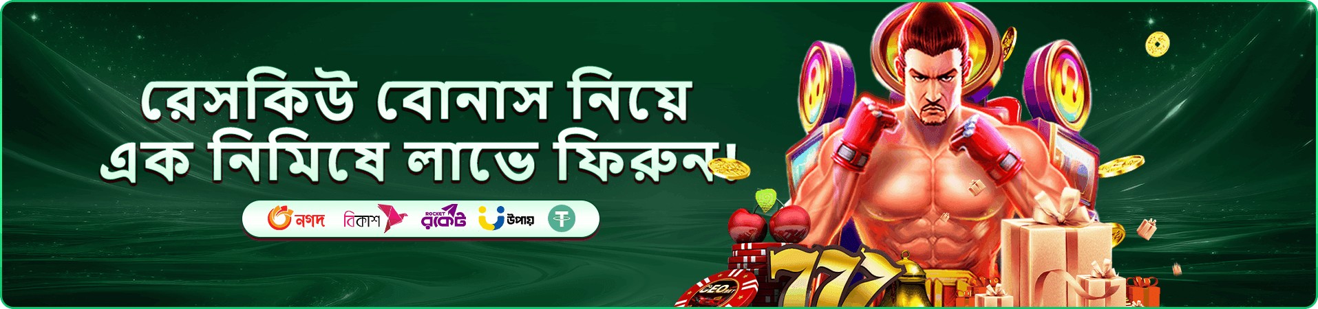 1777ba app স্ক্রিন ১