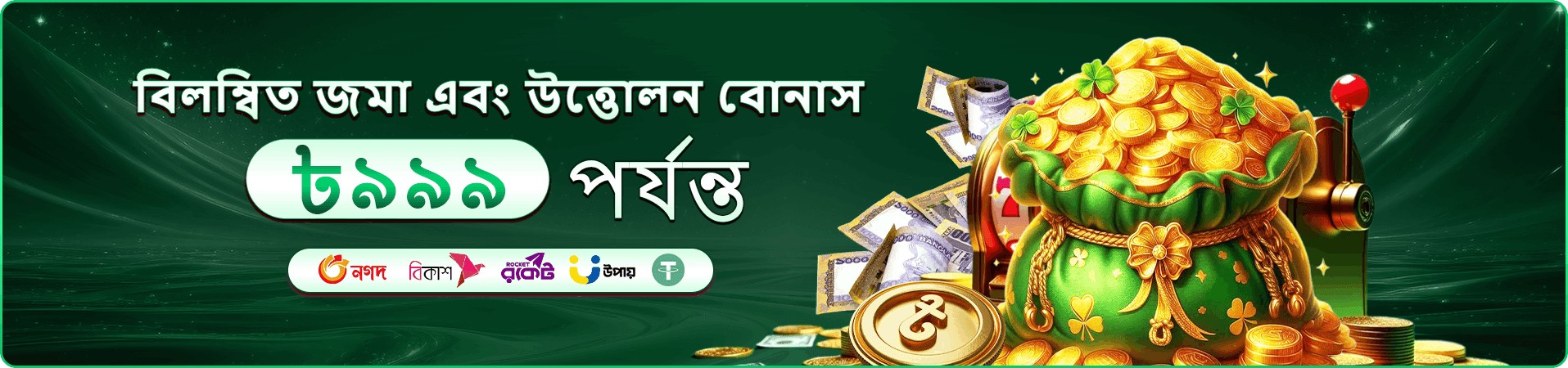 1777ba app স্ক্রিন ২
